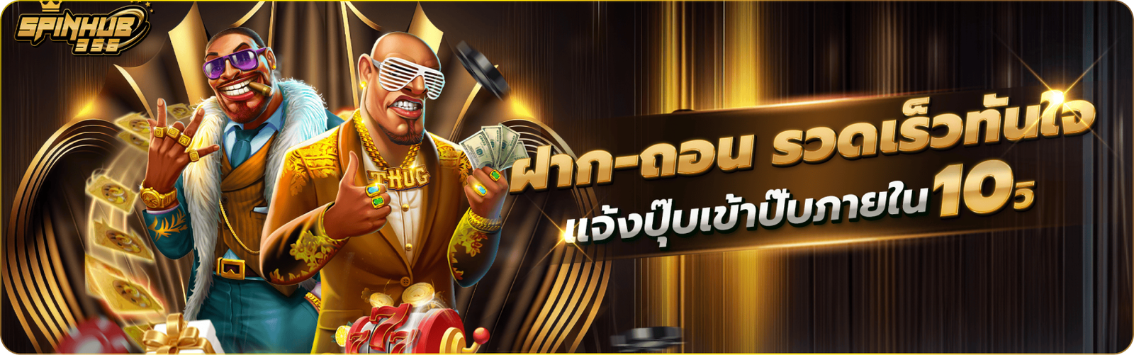 SPINHUB356