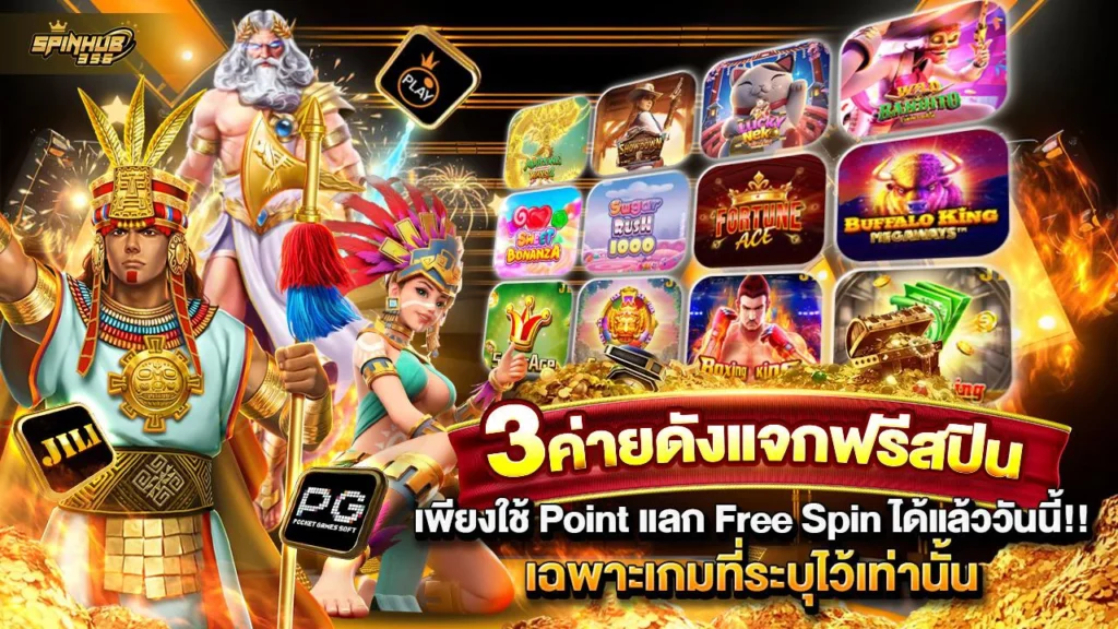 SPINHUB356